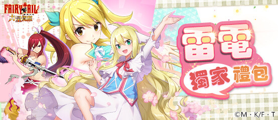 【活動】 《魔導少年：力量覺醒》 6月獨家禮包 虛寶兌換碼序號