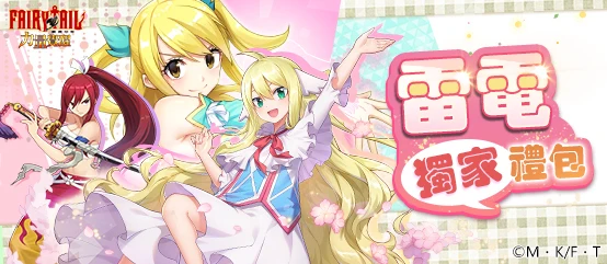 【活動】 《魔導少年:力量覺醒》 6月獨家禮包 虛寶兌換碼序號
