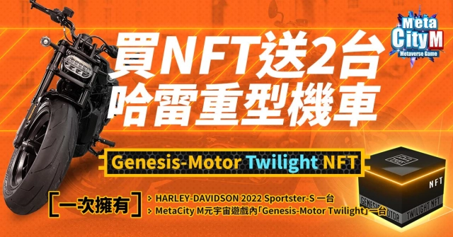 《MetaCity M》與知名設計師Johnny Chiu邱柏文聯手打造Genesis-Motor