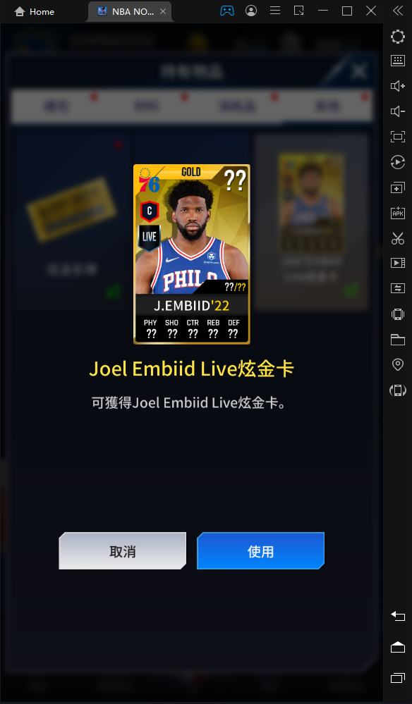 【攻略】《NBA NOW 22》球員卡牌詳細解讀｜能力數值｜球員狀態、技能