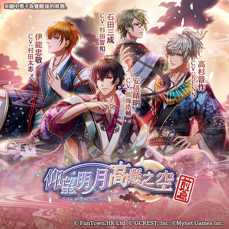 《在茜色世界與君詠唱》推出全新排名戰活動「仰望明月高懸之空~前篇~」!