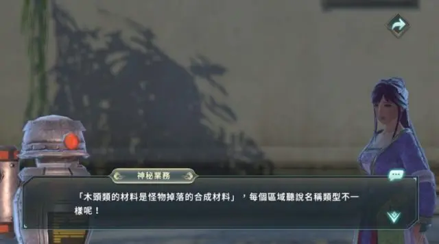 【攻略】《黃易群俠傳M》平民賺錢術-初期重點資源取得!