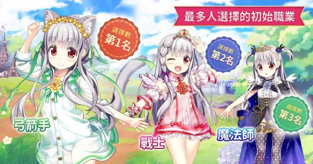 【攻略】《騎士的公主養成》4大職業，平民角色推薦！