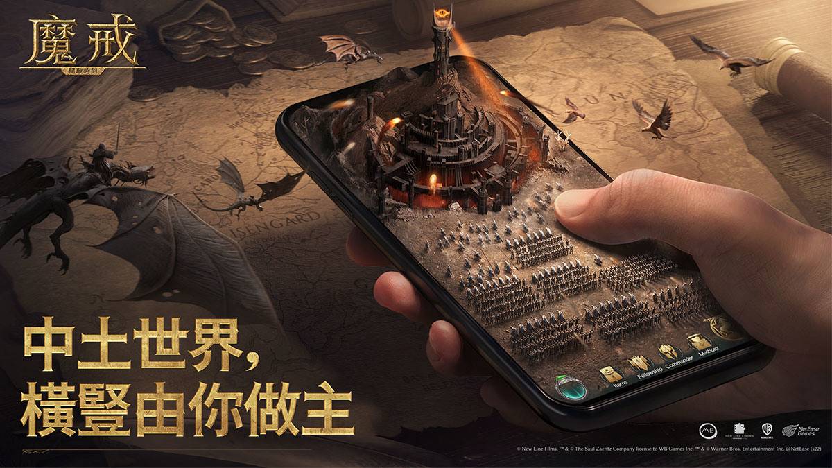 【活動】《魔戒:開戰時刻》禮包碼|虛寶碼匯總