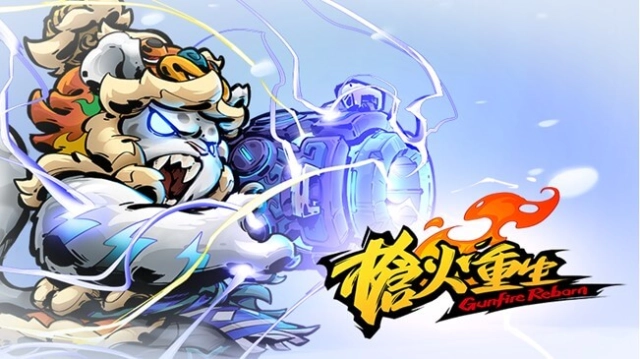 《槍火重生》春節大版本更新,新英雄、新BOSS、新武器登場!!
