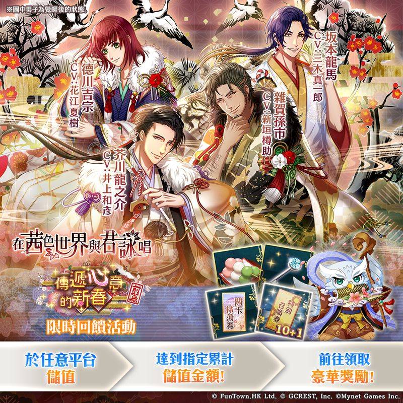 《在茜色世界與君詠唱》全新活動「傳遞心意的新春-前篇」登場!