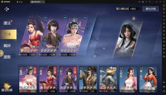【攻略】《新劍俠世界3》提升戰力一定得知道！護法系統解析(下)-護主技能與羈絆系統
