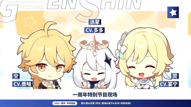 【攻略】《原神》2.1版本前瞻週年特別節目|改版內容彙整