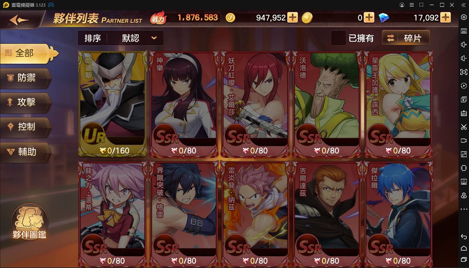 【攻略】《魔導少年：力量覺醒》紅卡SSR夥伴訊解析：第一期