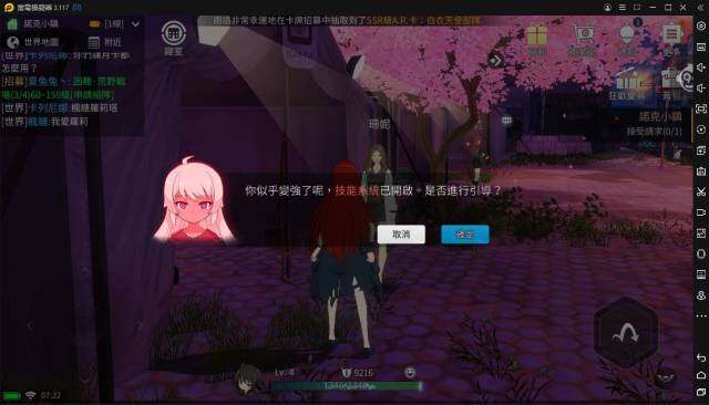 【攻略】《異能學園：Soulworker》職業技能說明，伊莉絲建議點法