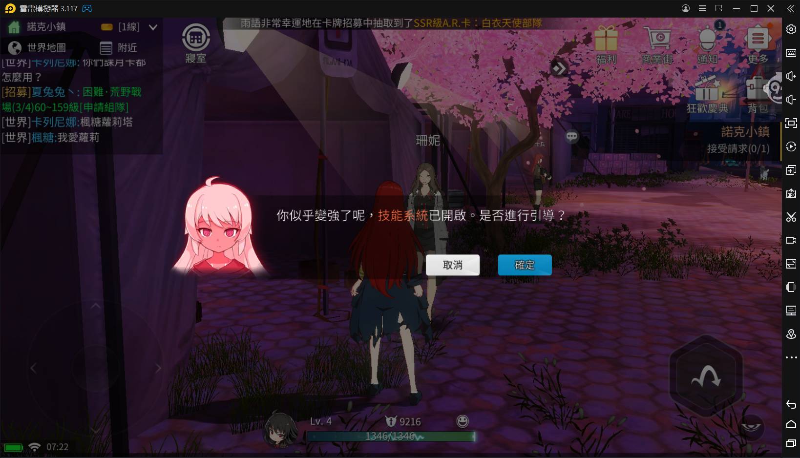 【攻略】《異能學園:Soulworker》職業技能說明,伊莉絲建議點法