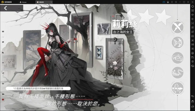 【攻略】《解神者》微風女神「血之海-莉莉絲」解析