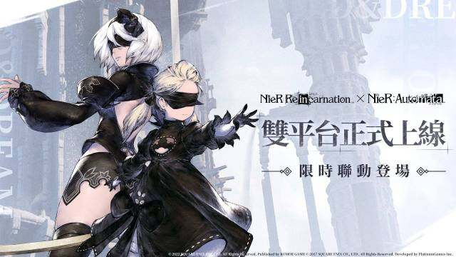《尼爾》系列首款手遊《NieR Re[in]carnation》(尼爾：重生)繁中版雙平台正式上線