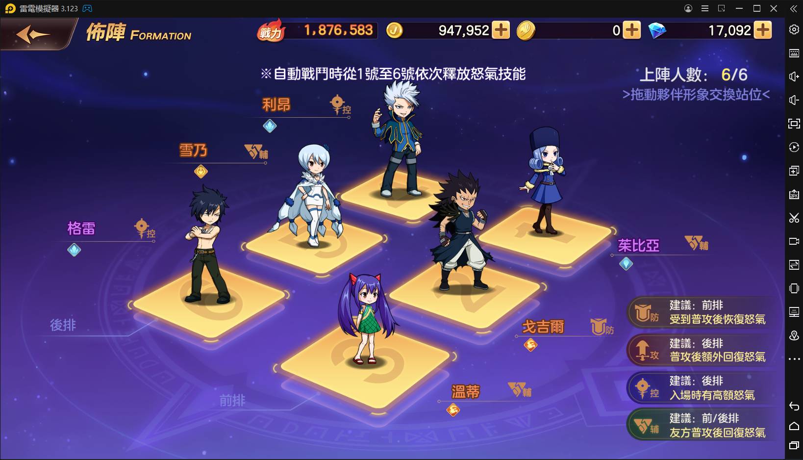 【攻略】《魔導少年:力量覺醒》教你夥伴陣容如何佈陣、擺放