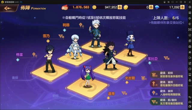 【攻略】《魔導少年:力量覺醒》教你夥伴陣容如何佈陣、擺放