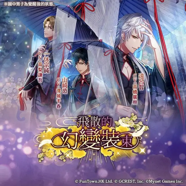 《在茜色世界與君詠唱》釋出全新甦醒之石活動「飛散的幻變裝束」!