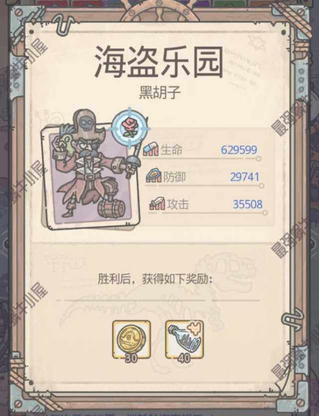 【攻略】《最強蝸牛》不思議海盜樂園1-5層全通關密技！