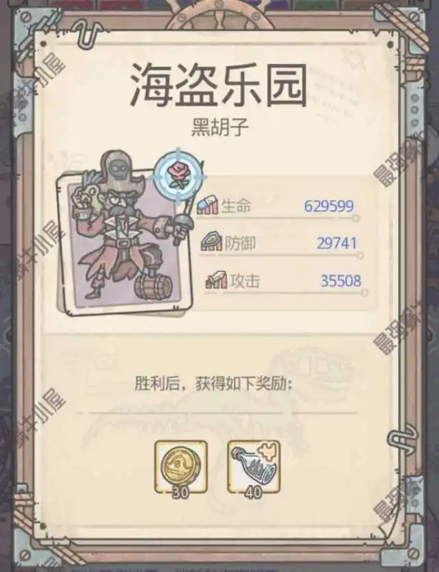 【攻略】《最強蝸牛》不思議海盜樂園1-5層全通關密技!