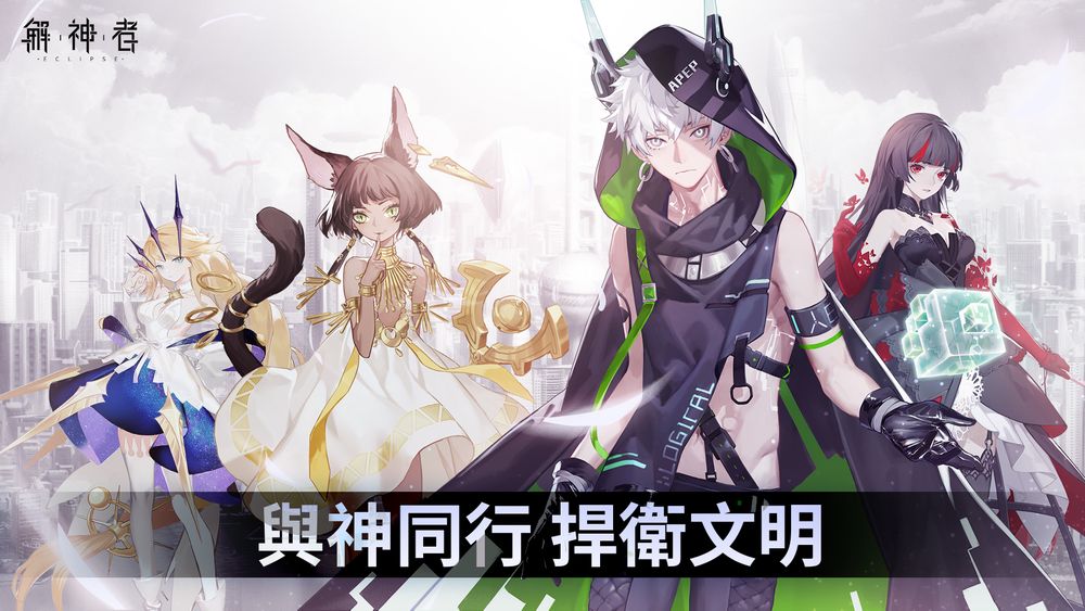 【評測】《解神者》四大職階28個全角色分析