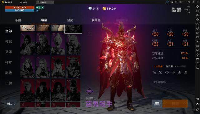 【評測】《天堂2M》免費合成紅變快速方法！
