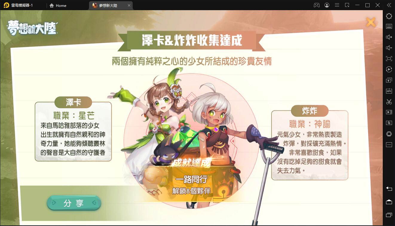 【攻略】《夢想新大陸》戰鬥觀念分享(上)|夥伴全解析與無課抽卡建議