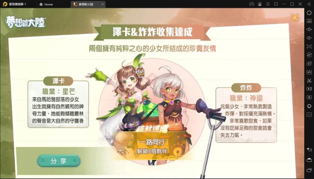 【攻略】《夢想新大陸》戰鬥觀念分享(上)|夥伴全解析與無課抽卡建議