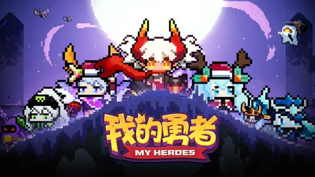【攻略】《我的勇者》戰力進階-攻擊類防具魂卡搭配推薦!