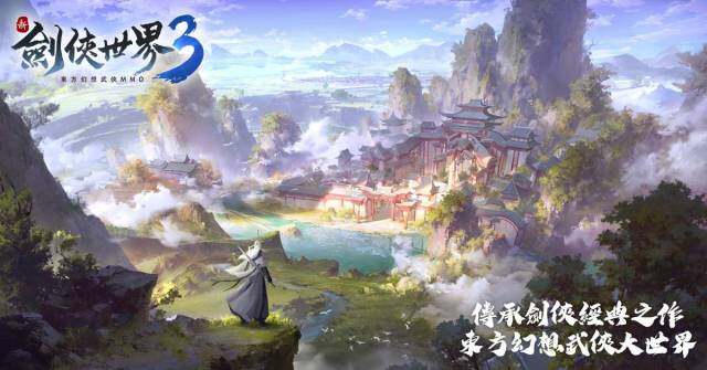【活動】《新劍俠世界3》禮包碼|虛寶碼匯總