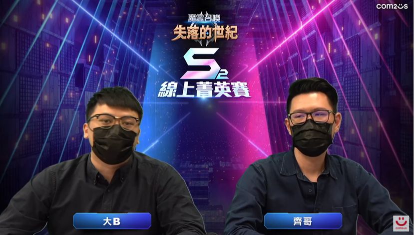 《魔靈召喚:失落的世紀》台港電競比賽-S2線上菁英賽冠軍出爐「老男孩尬電」奪冠