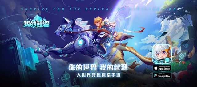 【攻略】《我的起源》0課金貧民資源獲取大補帖！