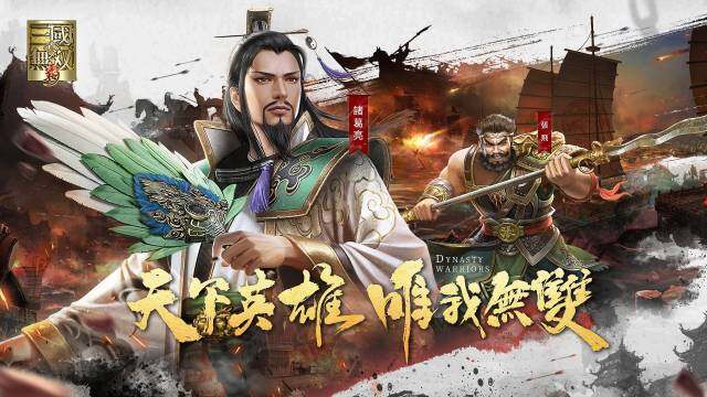 【攻略】《真·三國無雙霸》如何刷首抽|電腦模擬器操作教學