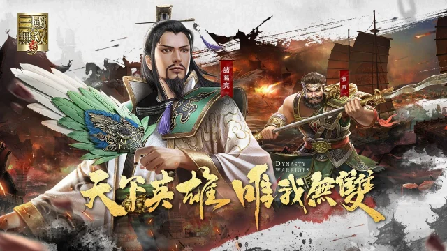 【攻略】《真·三國無雙霸》如何刷首抽|電腦模擬器操作教學