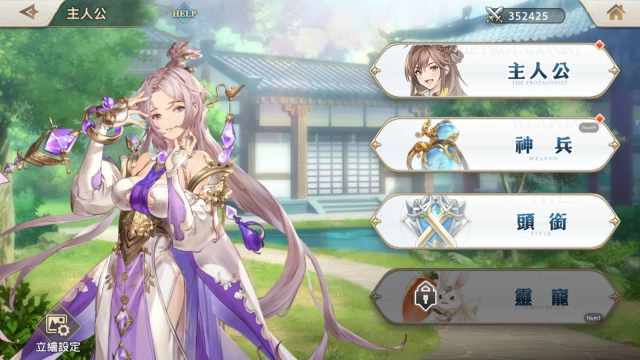 【攻略】《三國志幻想大陸》必拿神兵推薦！主人公養成的基礎觀念分享&nbsp;