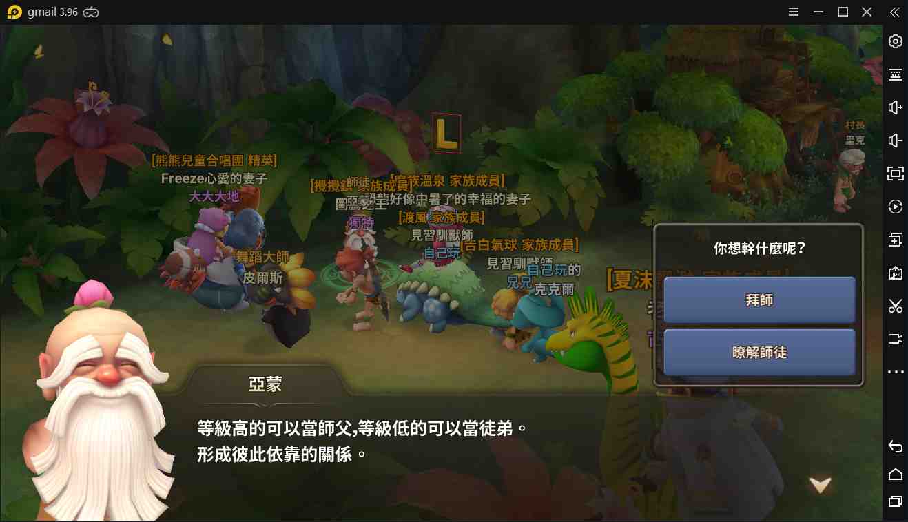 【攻略】《石器時代：世界》拜師小密技-好徒兒勝養十個兒