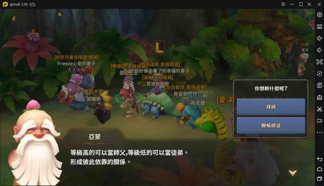 【攻略】《石器時代:世界》拜師小密技-好徒兒勝養十個兒
