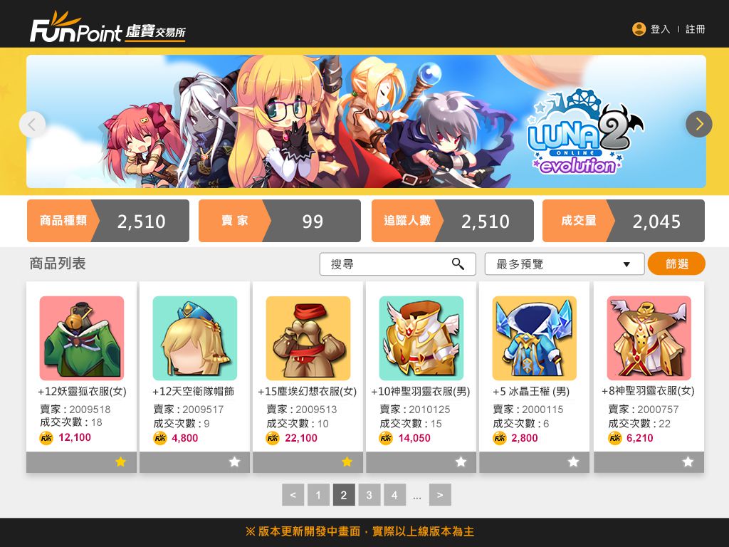 歐買尬2021年營收15.75億元,創歷史新高! 新事業群發展元宇宙概念NFT,Q2推GameFi、Play-to-Earn遊戲