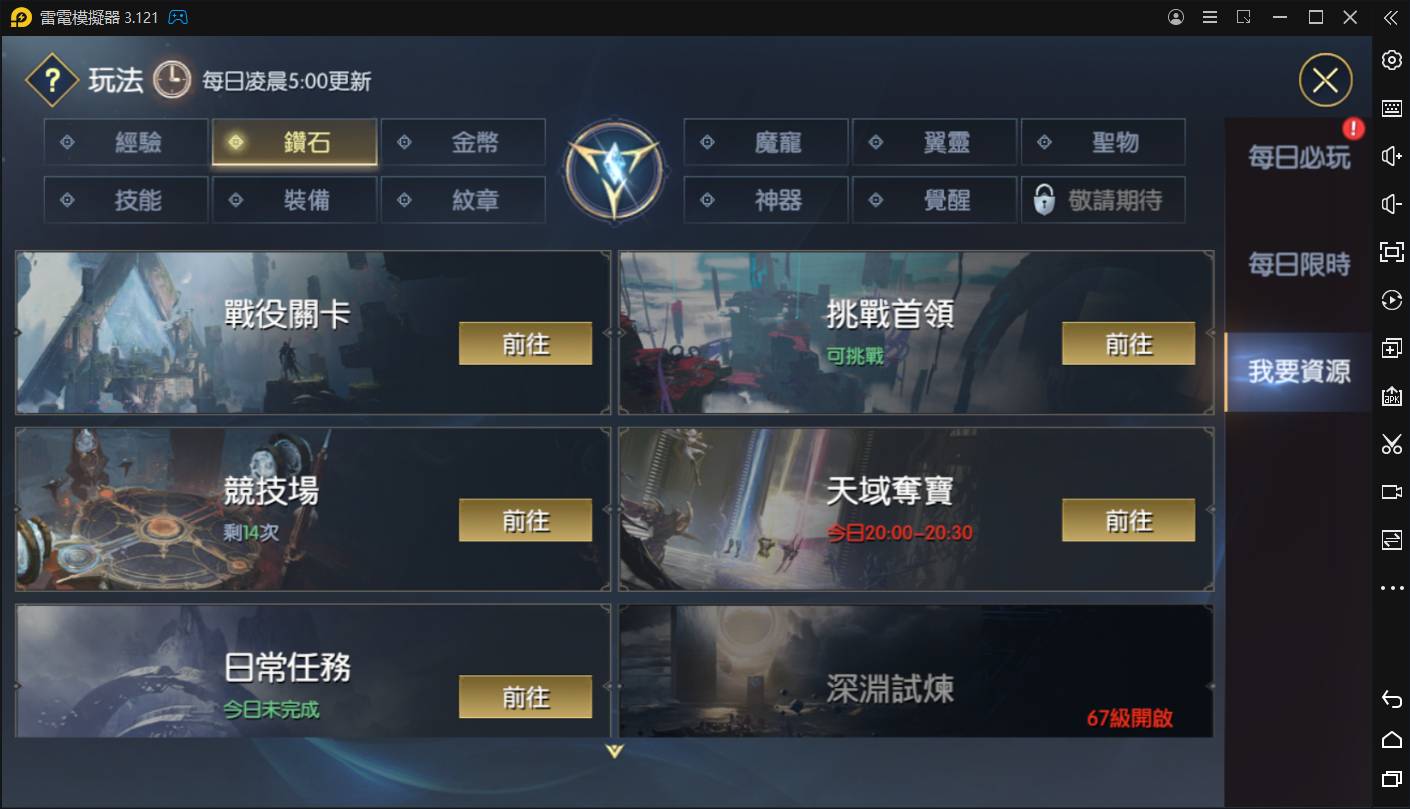 【攻略】《戰神風暴》鑽石快速獲取方式|精華第一篇