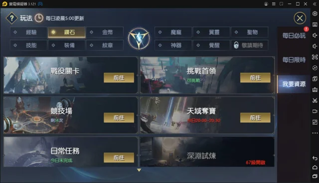 【攻略】《戰神風暴》鑽石快速獲取方式｜精華第一篇