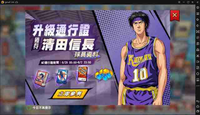 【攻略】《灌籃高手SLAM DUNK》6/24改版 全新球員清田信長，獲取方式和人物介紹