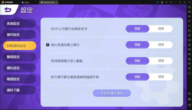 【攻略】《寶可夢大集結》菜鳥遊戲基礎教學|第四篇:了解能量和得分區重要性