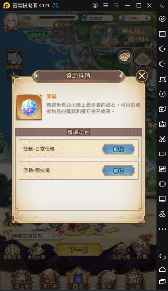 【攻略】《因格瑪の預言》教你免費取獎勵，爽拿魔晶鑽石