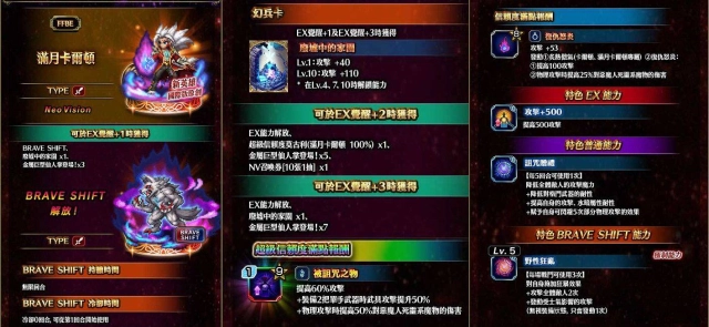 SQUARE ENIX《FINAL FANTASY》人氣手遊邀您一同歡度佳節!毛骨悚然的萬聖節活動登場!