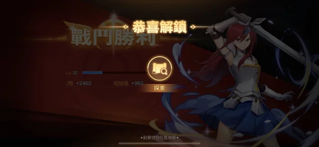 【攻略】《魔導少年:力量覺醒》秘境探索系統小技巧|快速100%進度