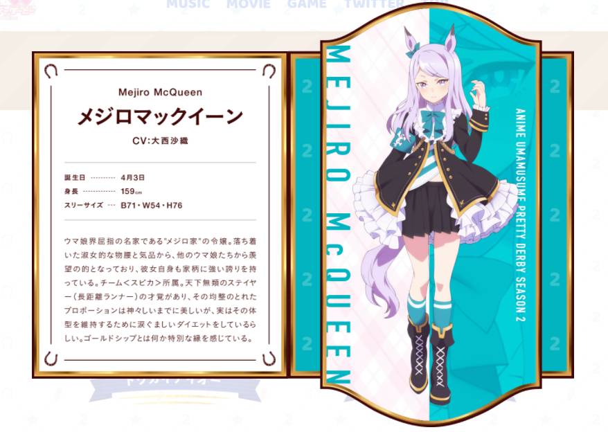 【攻略】《賽馬娘 Pretty Derby》全新角色「目白麥昆」養成全攻略!