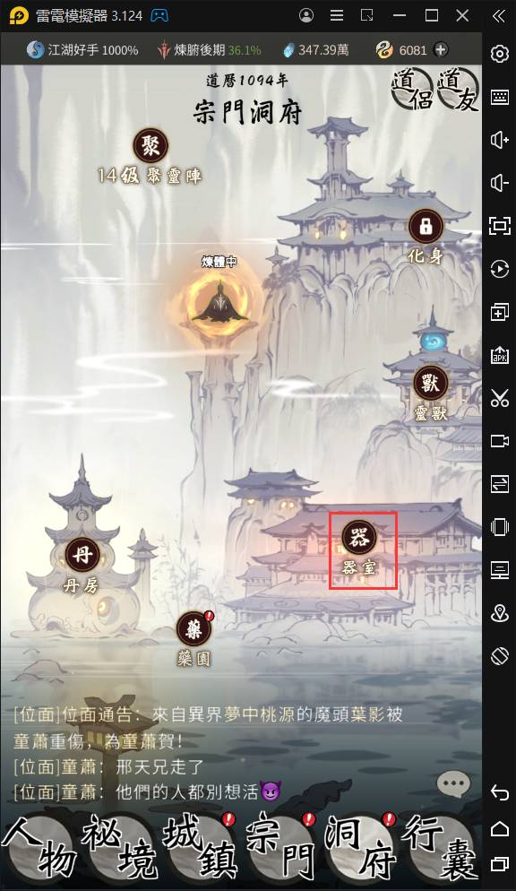 【攻略】《一念逍遙》遊戲初期玩法講解:第四篇|裝備系統、密令序號分享
