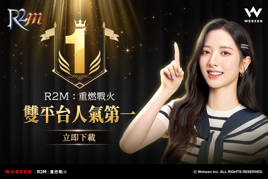 WEBZEN《R2M:重燃戰火》榮登台灣雙平台人氣手遊冠軍