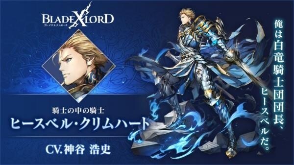 【攻略】《BLADE XLORD 眾劍之王》1~16章主線通關必修密技！