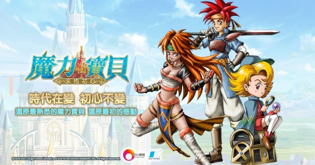 勇者集結!《魔力寶貝:永恆初心》事前預約今天正式啟動!