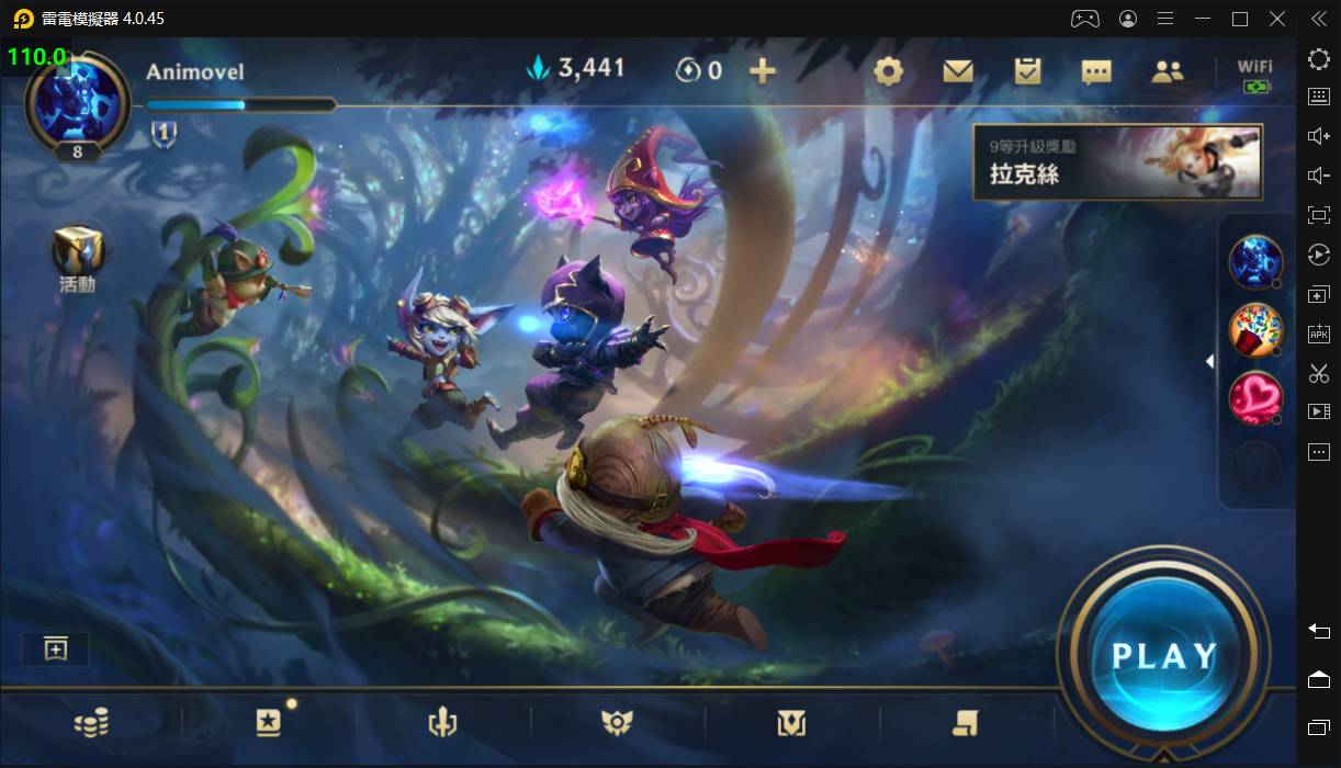 【攻略】 《英雄聯盟:激鬥峽谷》120高幀率開啟辦法