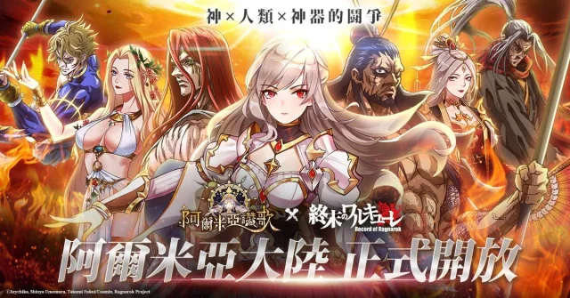 【攻略】《阿爾米亞讚歌》開局陣容推薦
